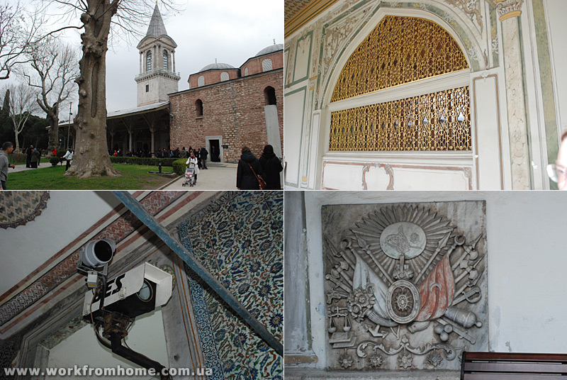 Посещение гарема во дворце Топкапы в Стамбуле - Гарем дворца Топкапы - Стамбул